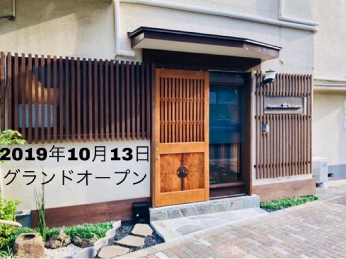 Ryokan Yuyu טוקיו מראה חיצוני תמונה